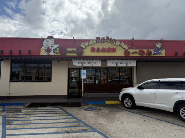 Fujiichiban Ramen