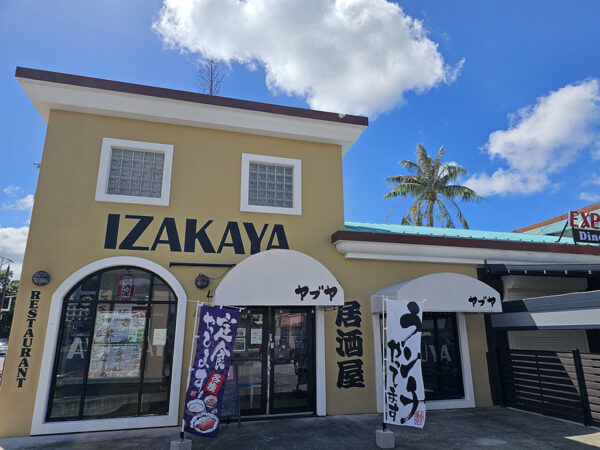 괌 최고의 이자카야 경험!